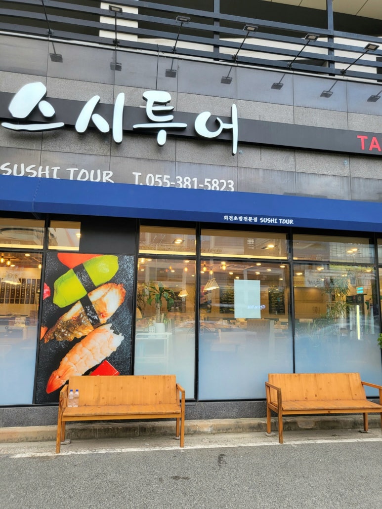스시투어 이미지