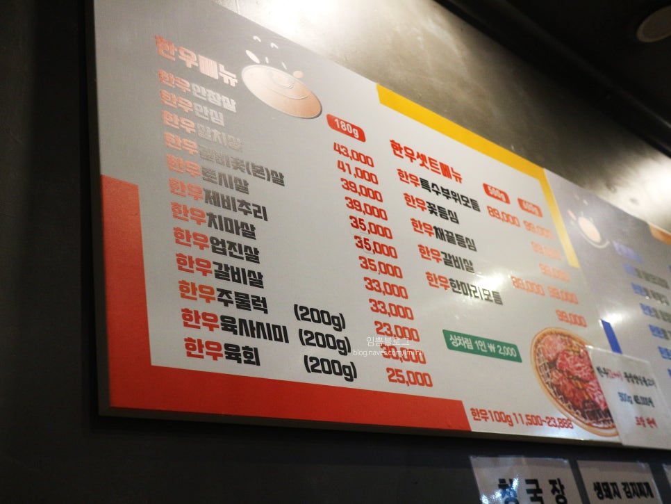 봉이정육점 이미지