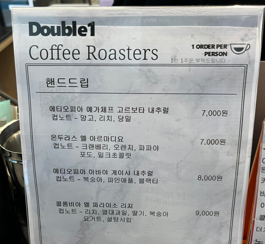 더블원커피로스터스 이미지