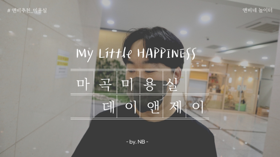 데이앤제이 이미지