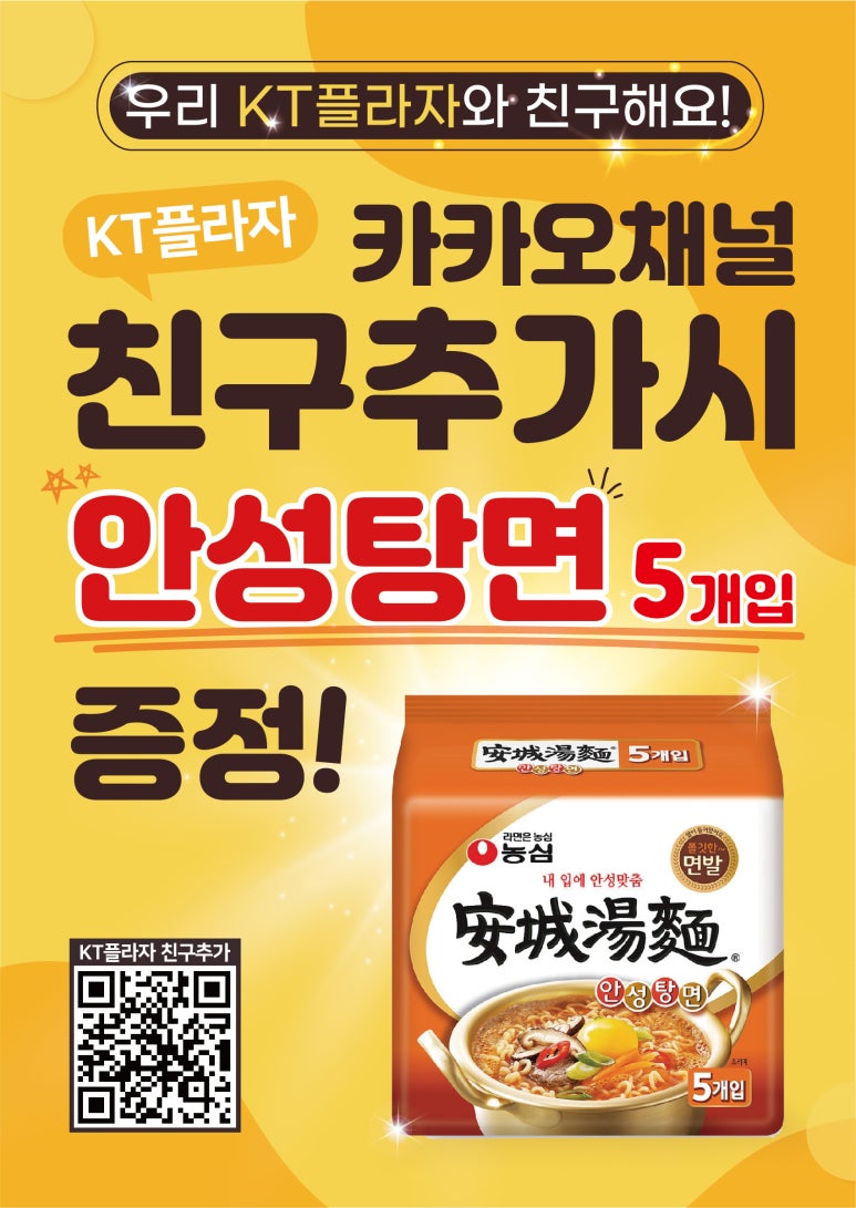 카톡플라자 이미지