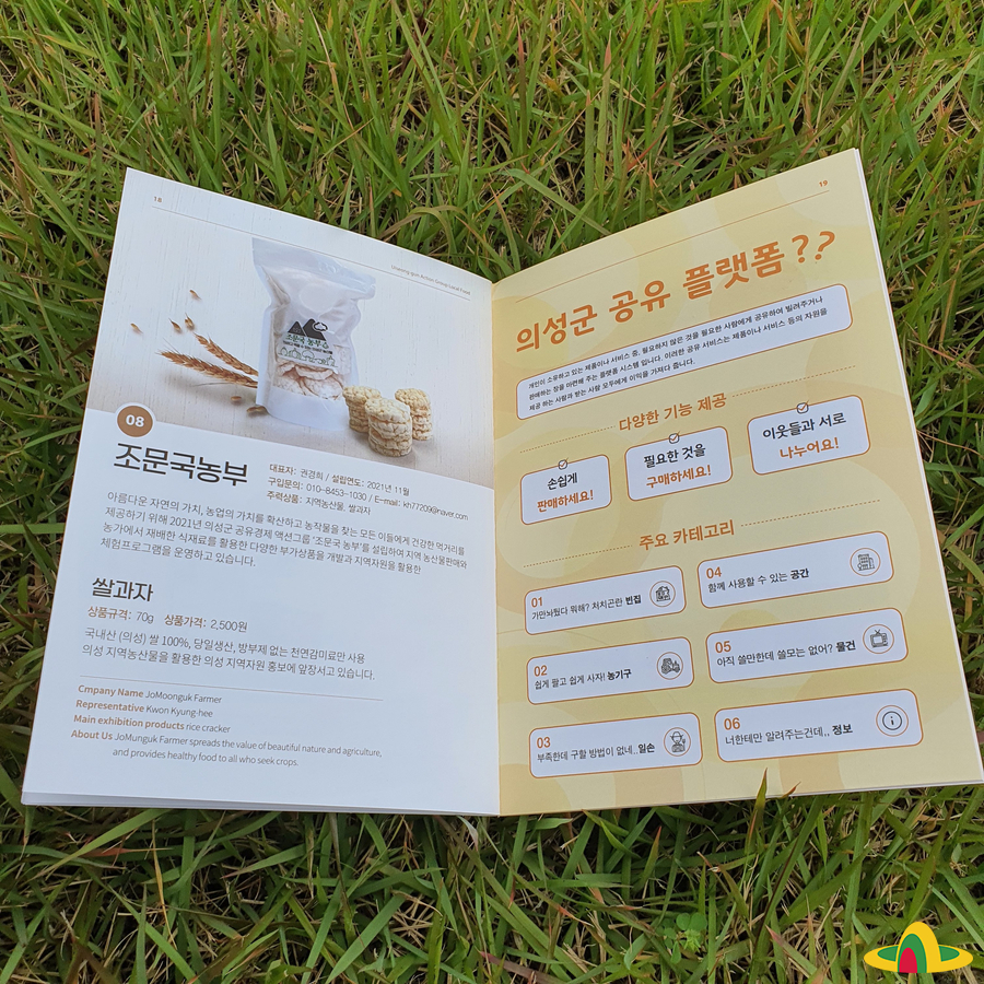 농업회사법인상하(주) 이미지