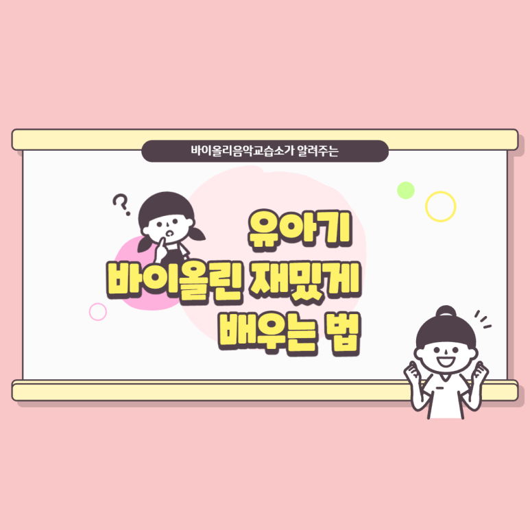 더하나음악교습소 이미지