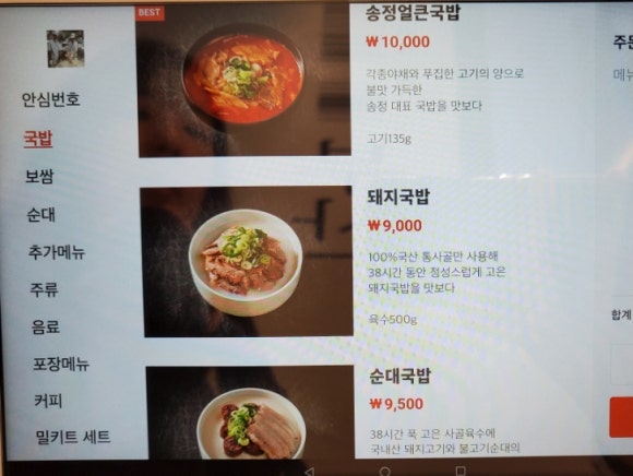 대건명가 송정플래그샵 1호점 이미지