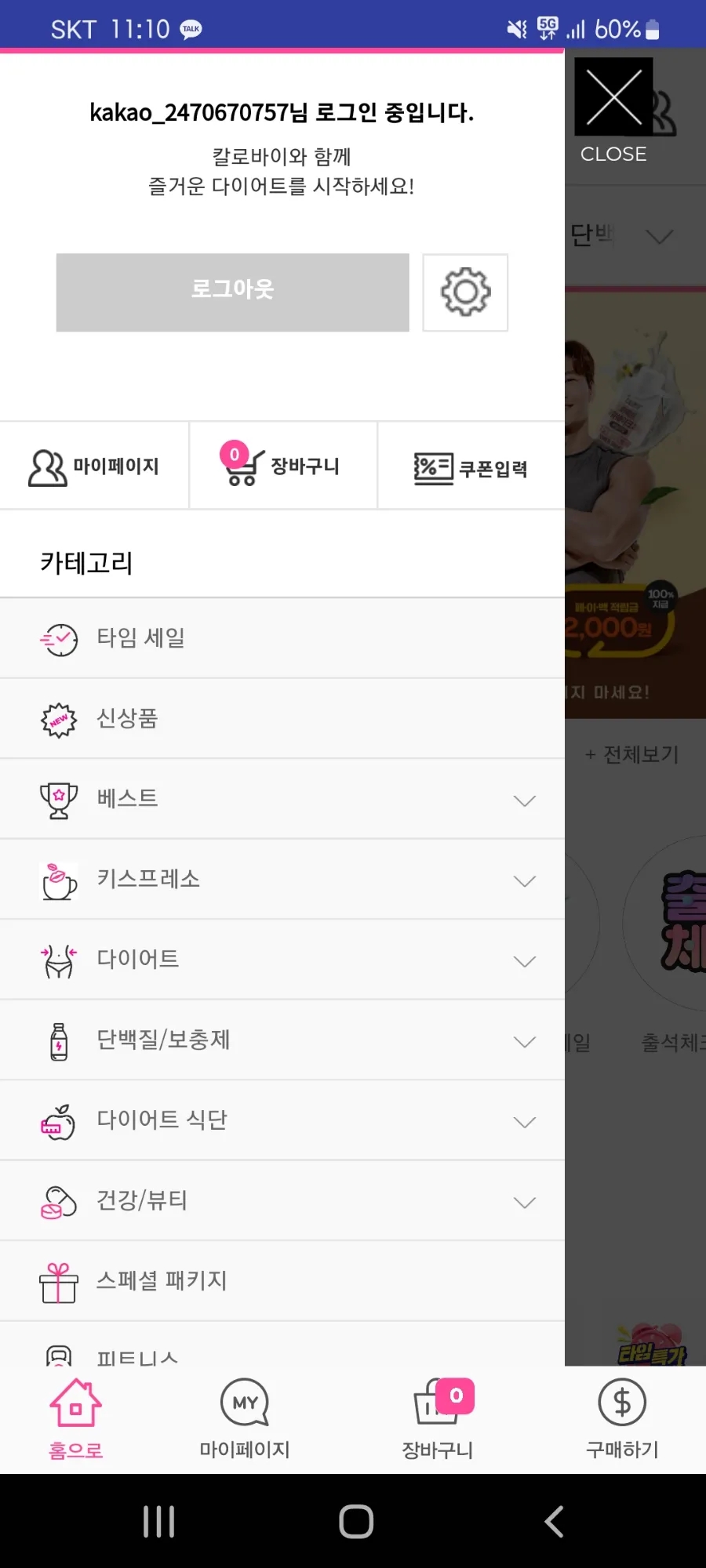 코드나인 이미지