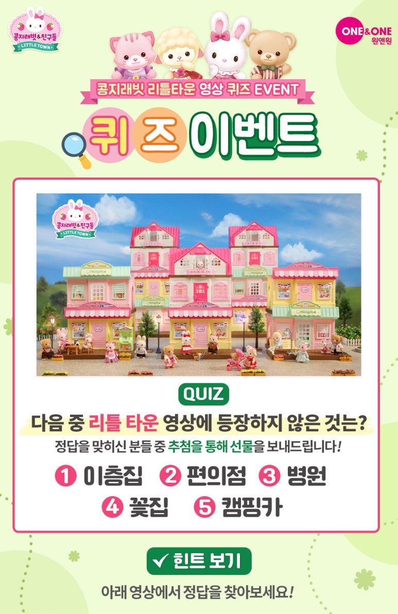 리틀타운 이미지