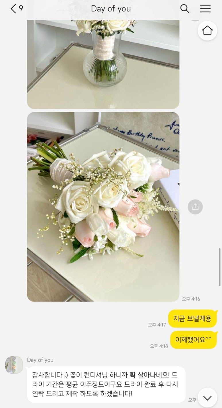 데이오브유 이미지