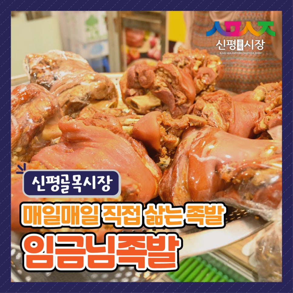 임금님족발 이미지