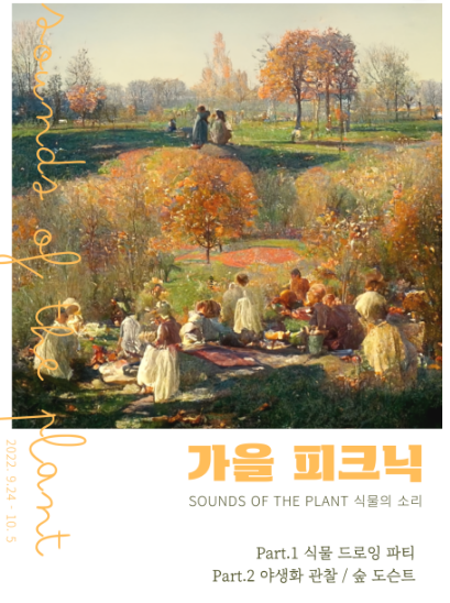 플랜티스트 이미지