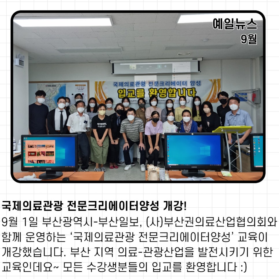 국제의료교육관광 이미지