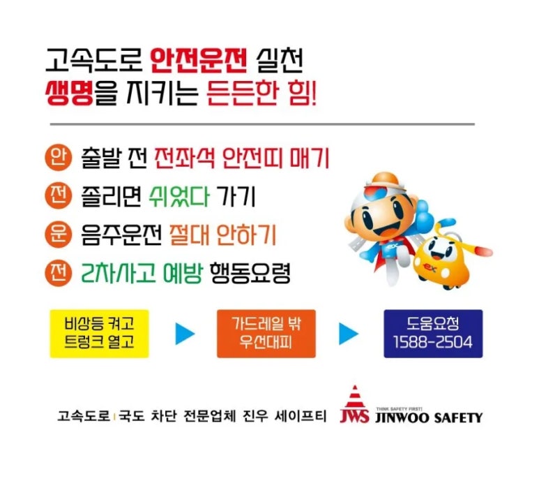 진우인력 이미지