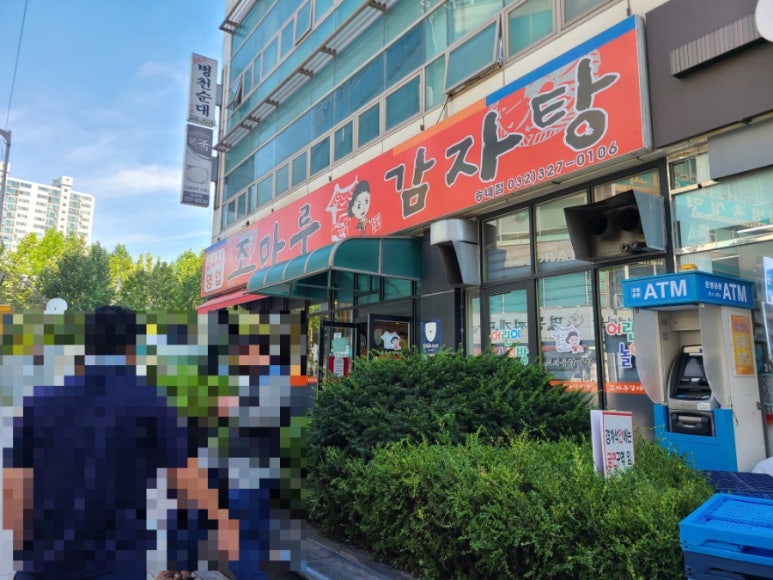 조마루감자탕 송내점 이미지