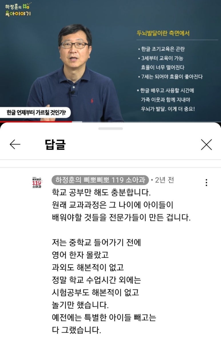 안티영어교육 이미지
