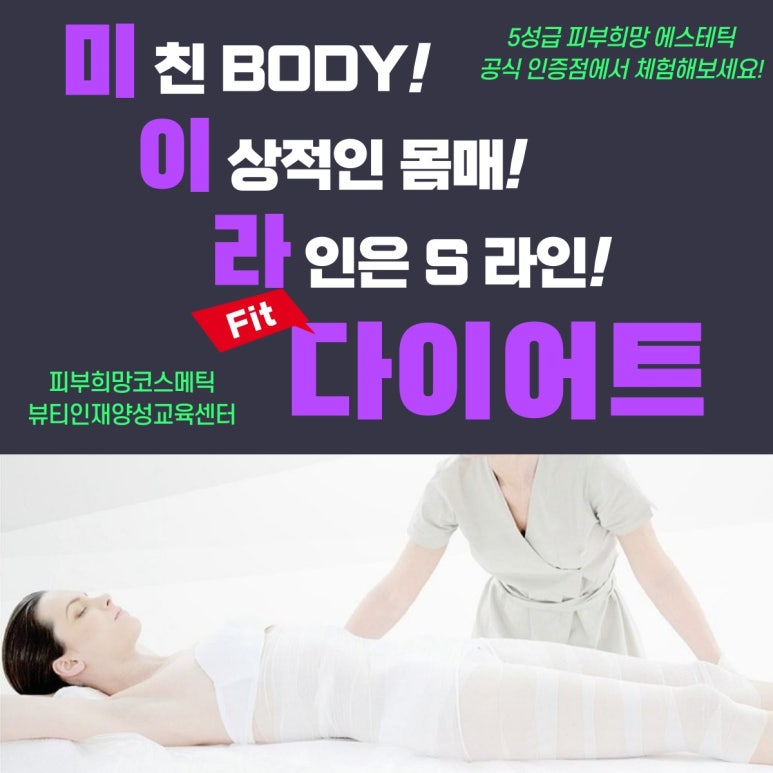 바디핏테라피 이미지