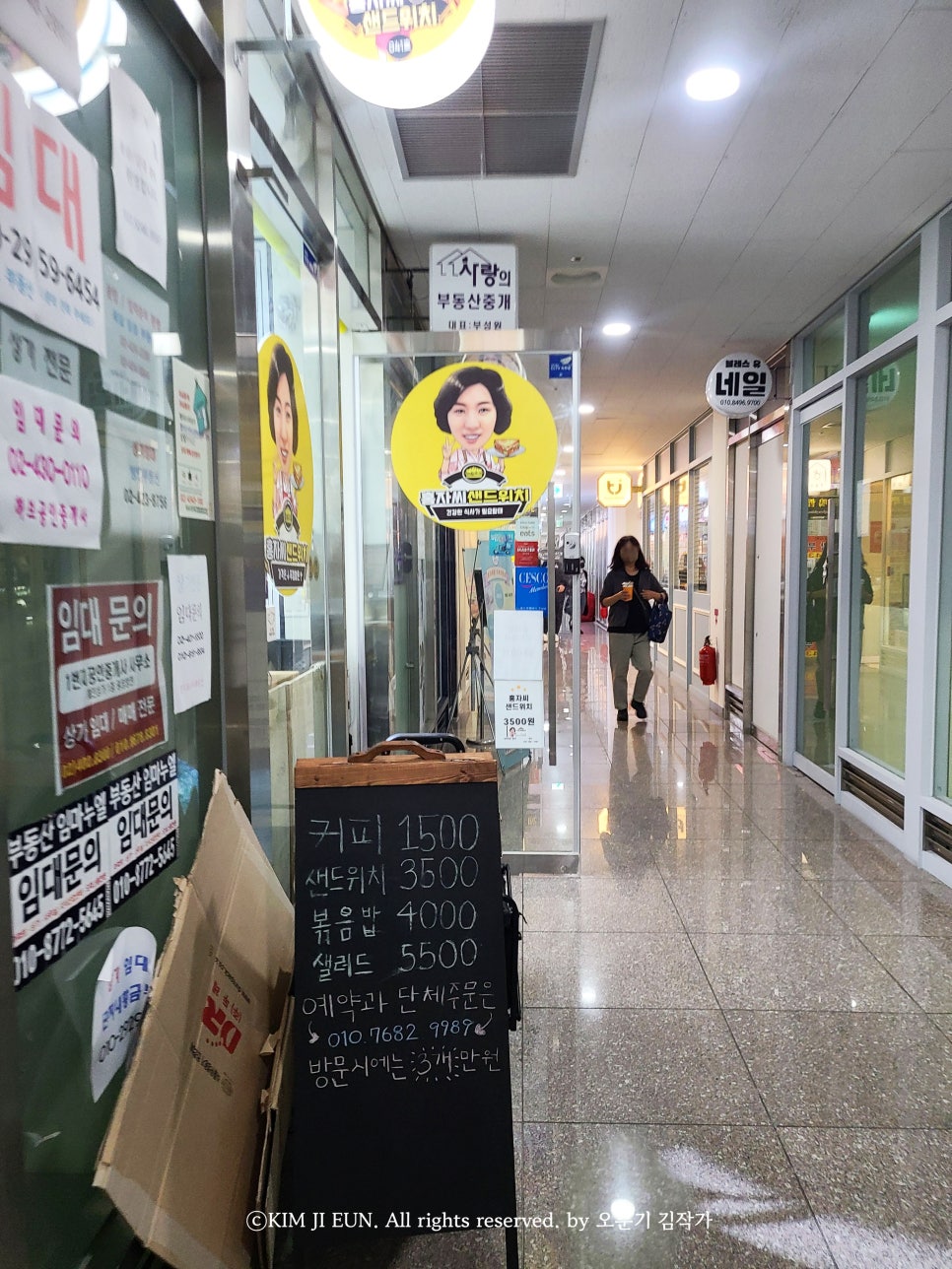 홍자씨샌드위치 이미지