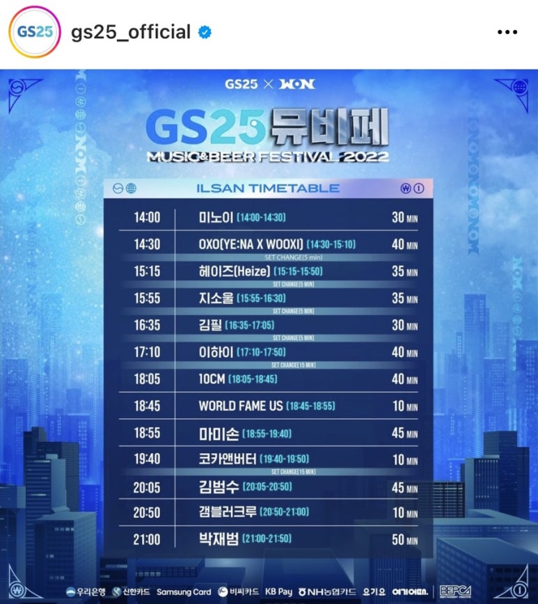 뮤직앤비어 이미지
