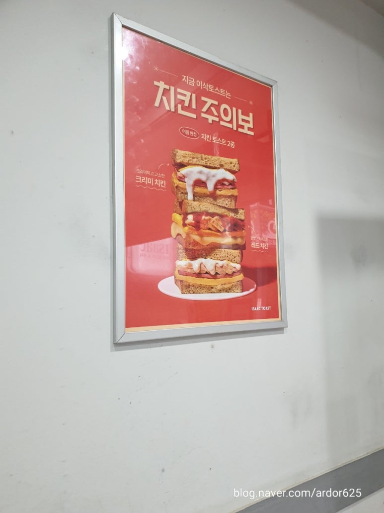 이삭토스트서울여대점 이미지