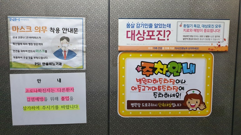 PSI한솔비뇨기과의원 이미지
