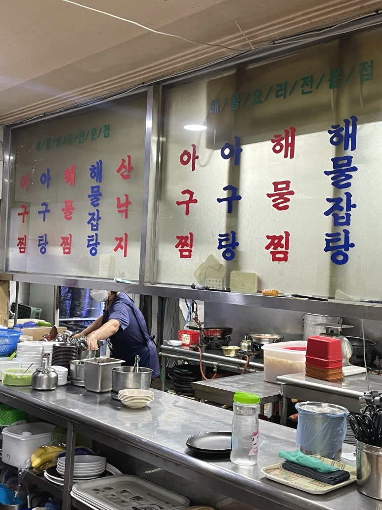 주주해물찜 이미지