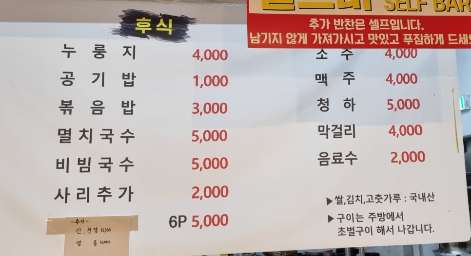 와와한우곱창 이미지
