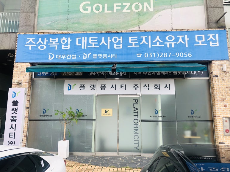 동아송강회계법인 이미지