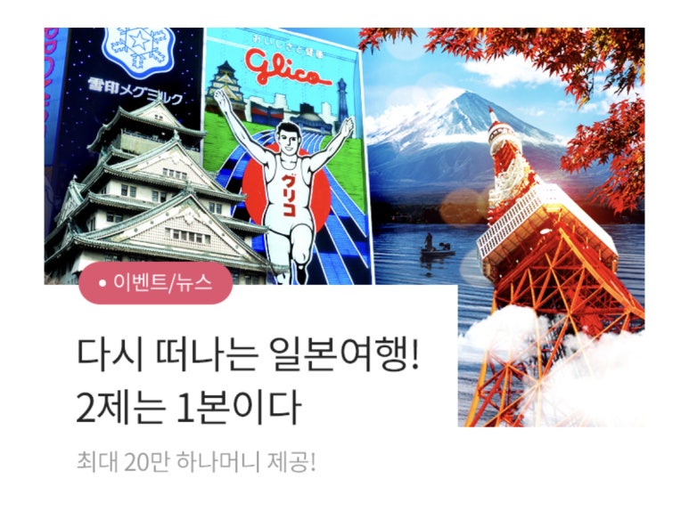 (주)하나트래블 이미지
