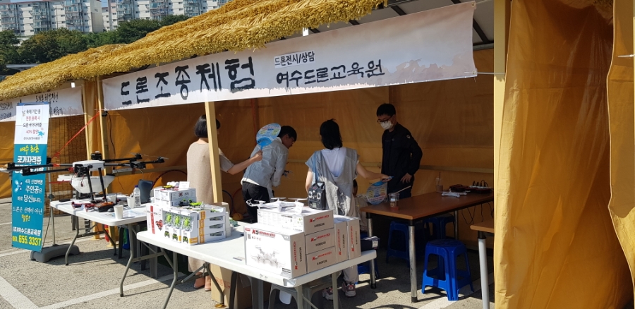 여수드론교육원 이미지
