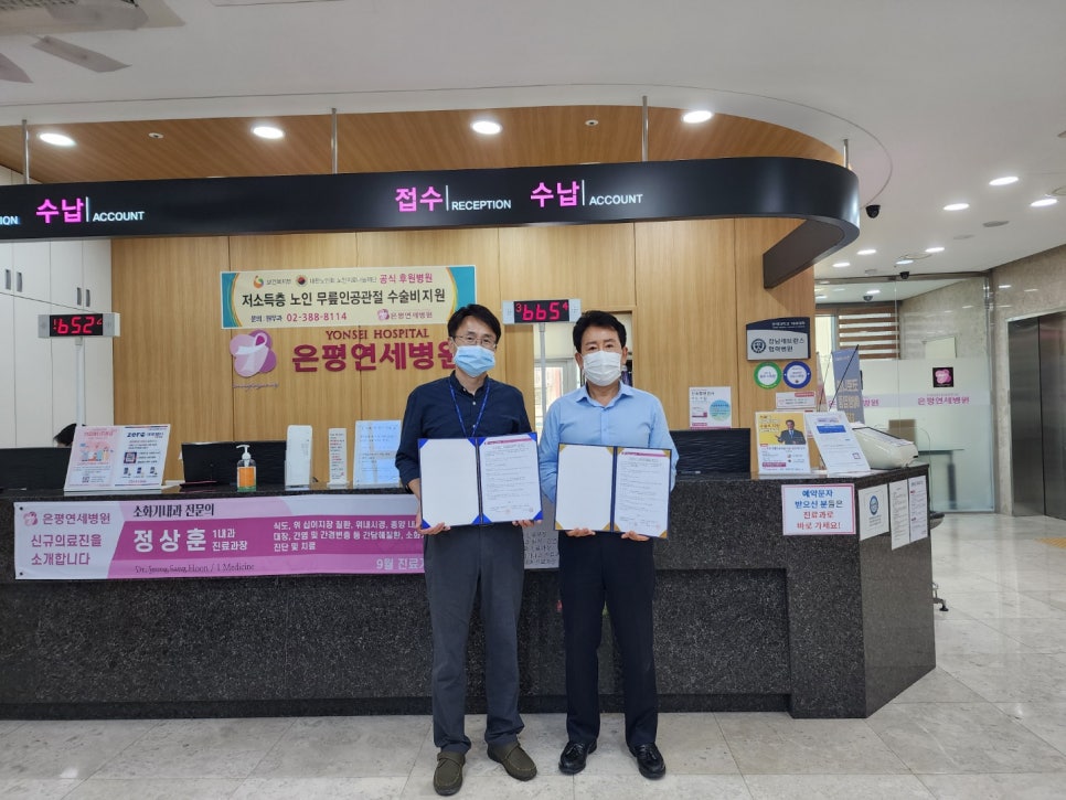 은평연세병원 이미지