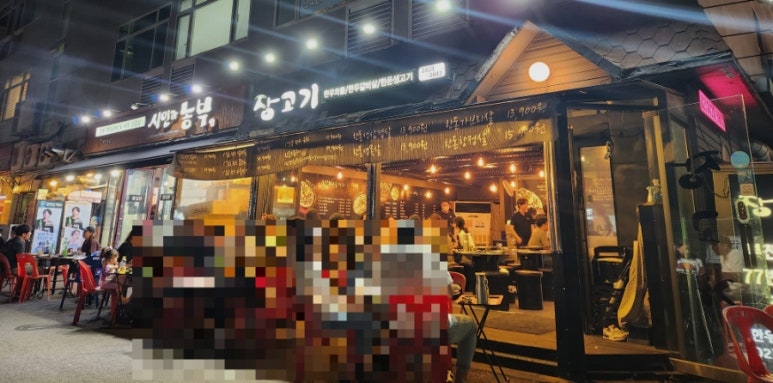 장고기 이미지