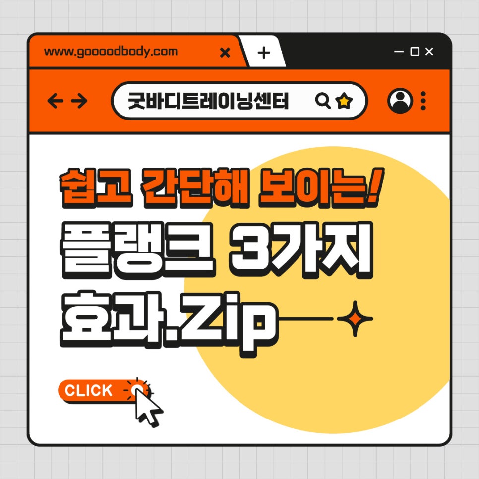 굿바디트레이닝 이미지