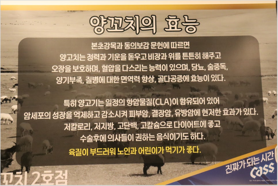 마라양꼬치 이미지