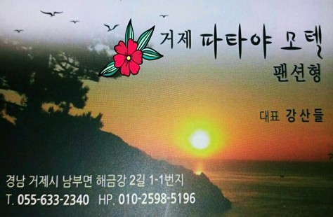 파타야모텔 이미지