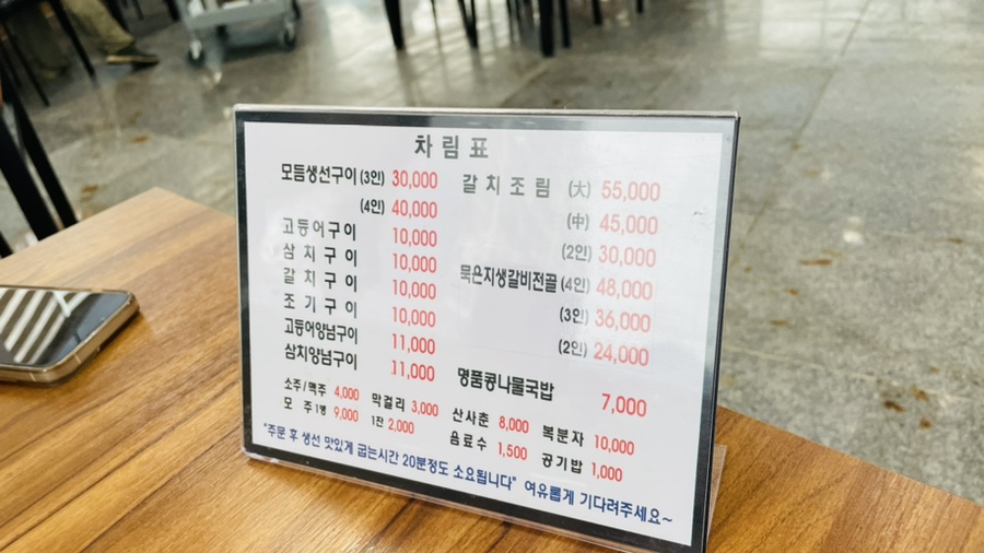 최사또생선구이 이미지