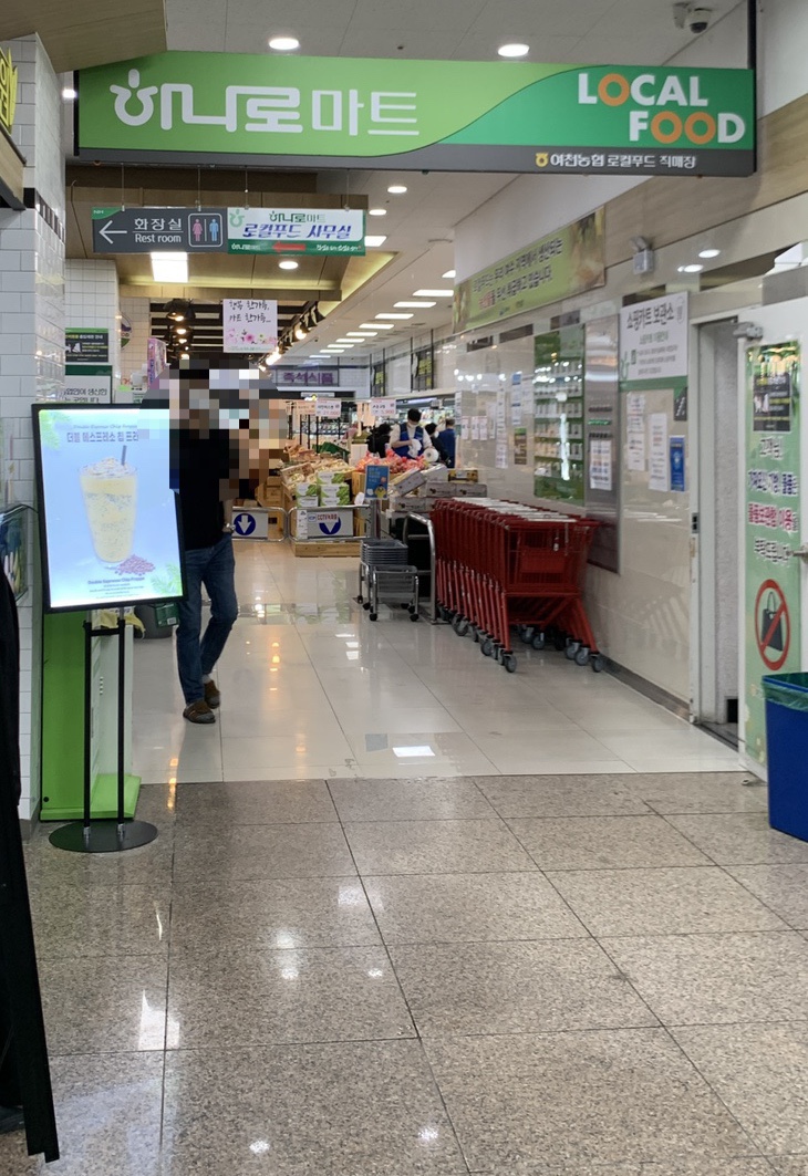 여천농협하나로마트 이미지