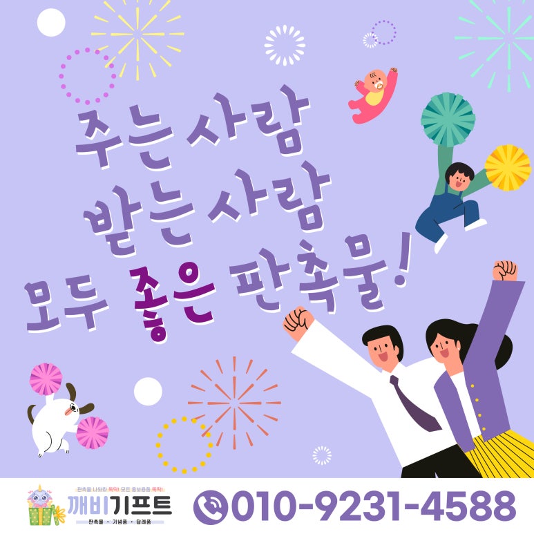 깨비유통 이미지