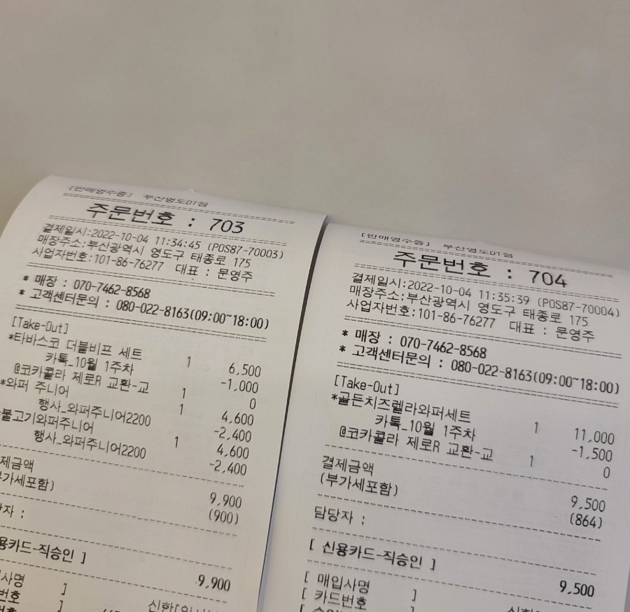 버거킹 부산영도DT점 이미지
