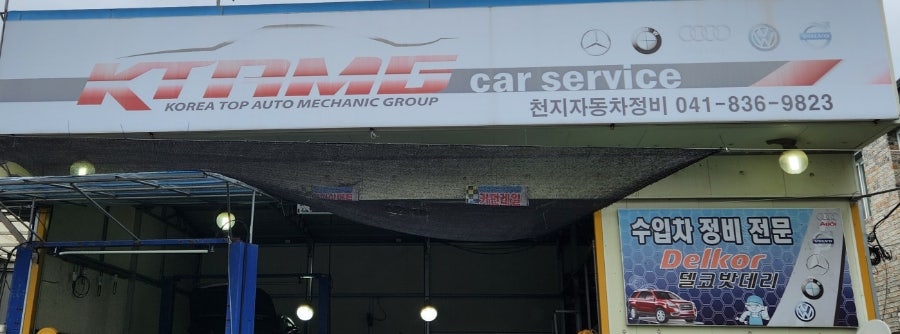 세븐자동차정비 이미지