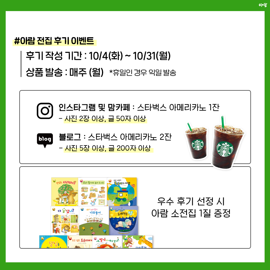 아람커피 이미지