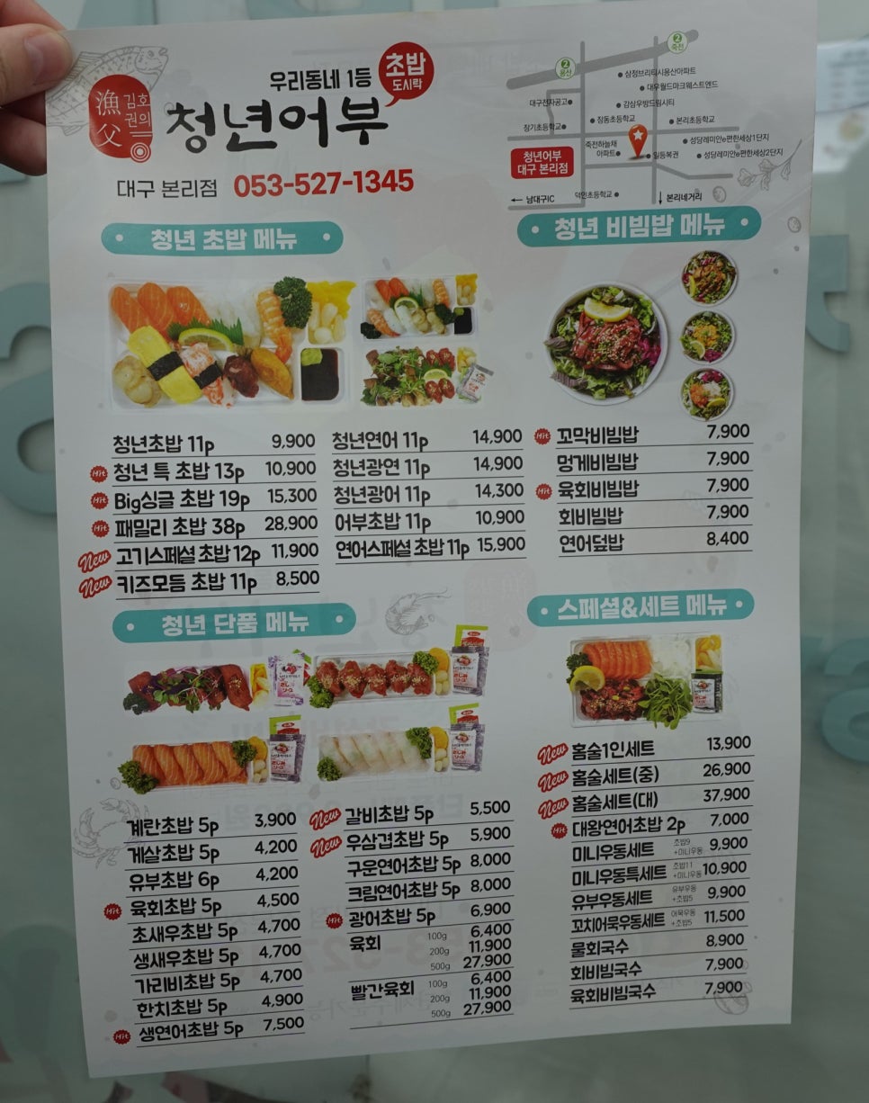 김호권의청년어부대구본리점 이미지