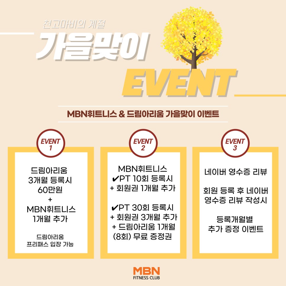 엠비엔휘트니스센터삼송 이미지