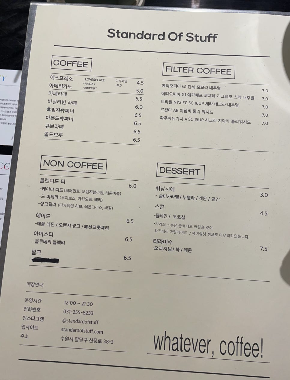 스탠다드 오브 스터프 이미지