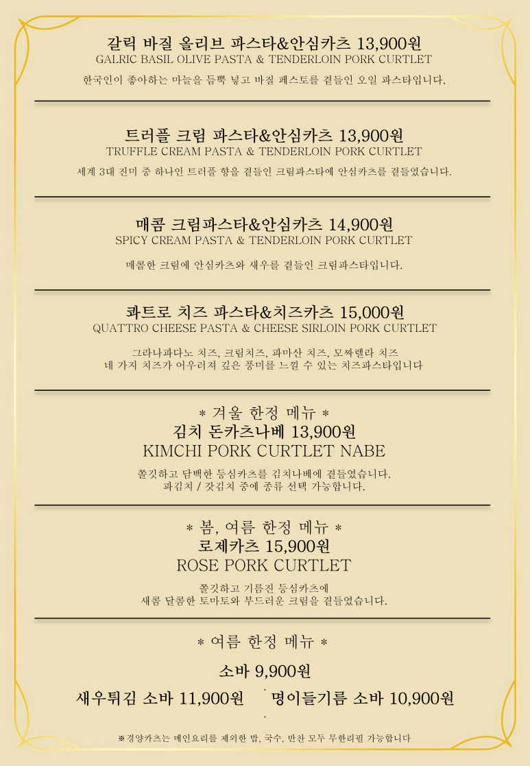 멘야카츠 이미지