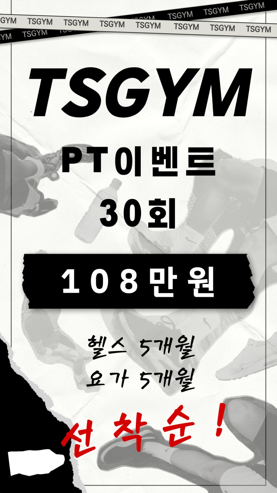 티에스짐 이미지