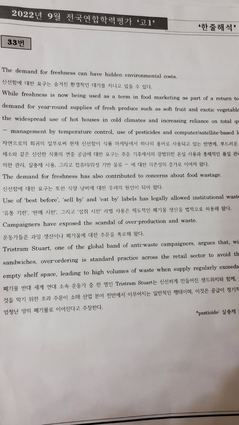경남예고 중간고사 과외 Ybm 한상호 고1 영어 교과서 본문 및 듣기파일 자료 : 네이버 블로그