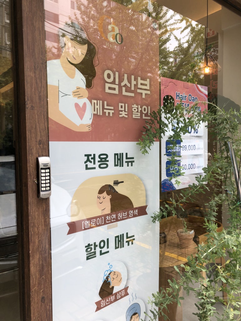 헤어오아오 이미지