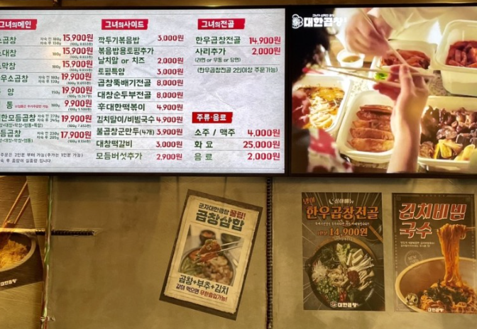 동래막창 이미지