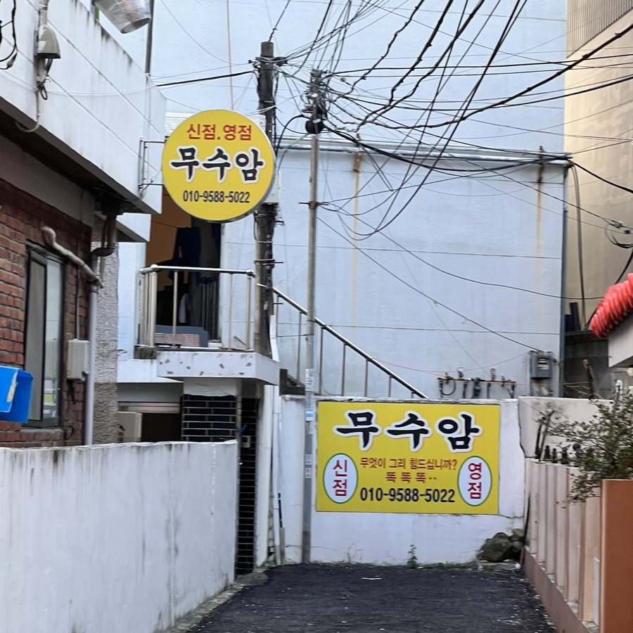 해명장 이미지