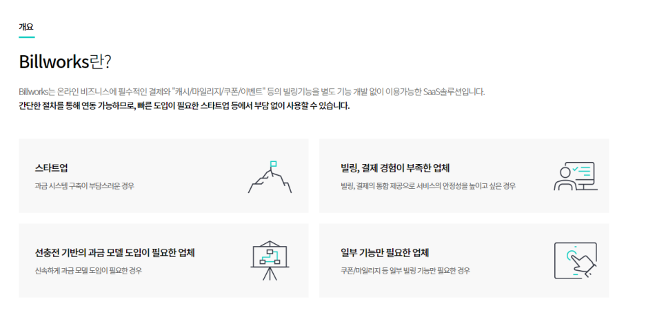 엠에이치솔루션 이미지