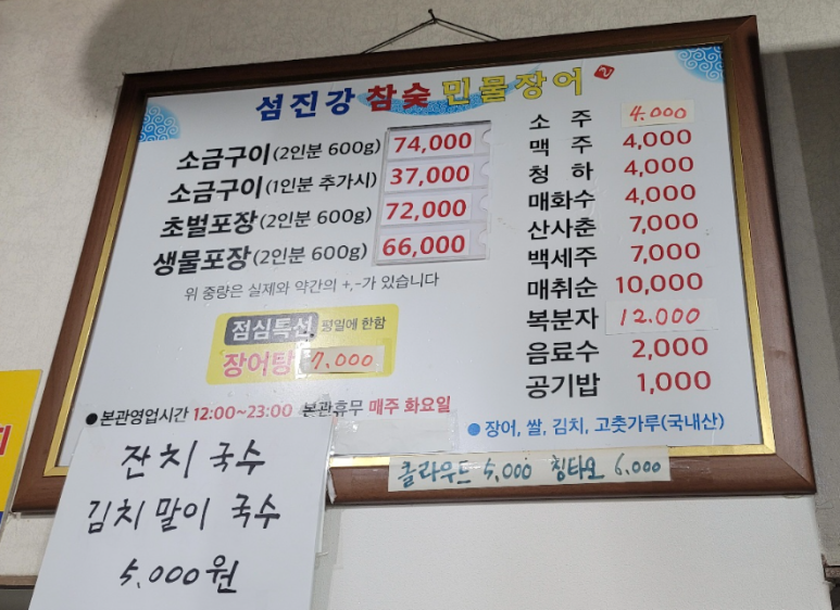 원조민물장어 이미지