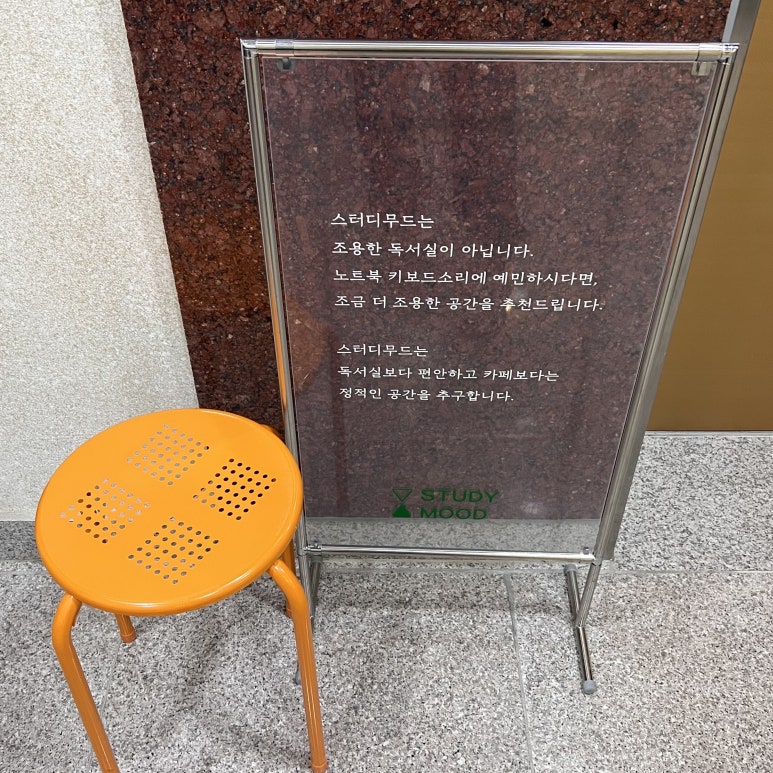 스터디무드 이미지